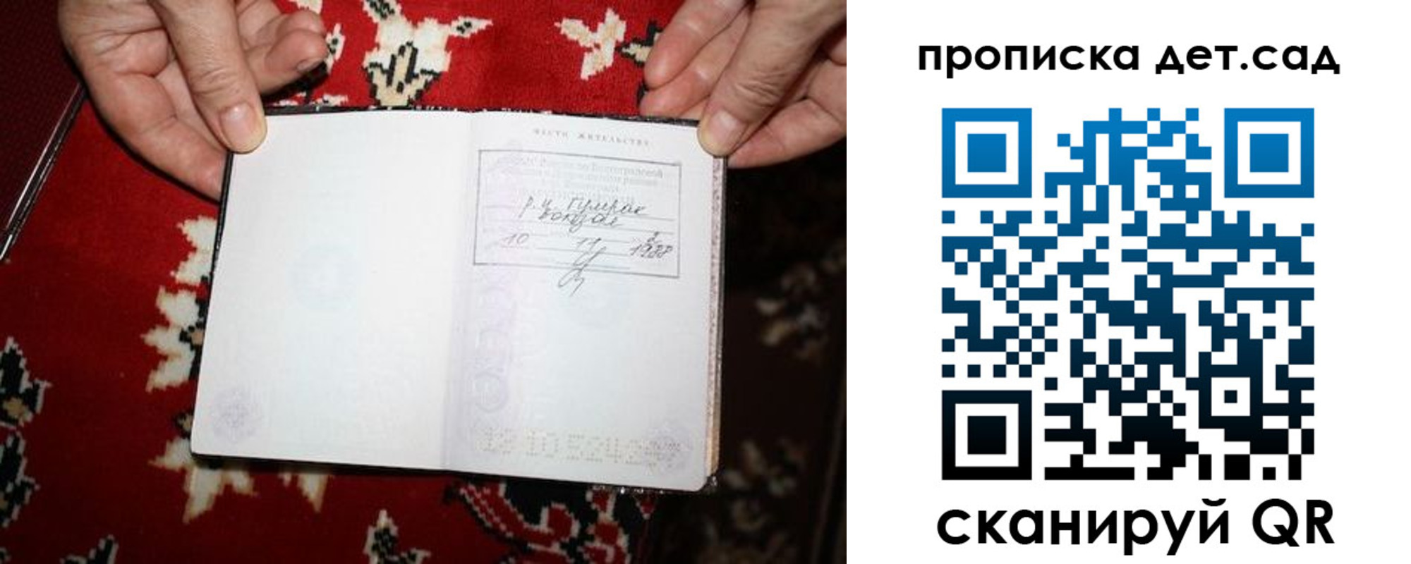 временная регистрация надежно в Кизеле
