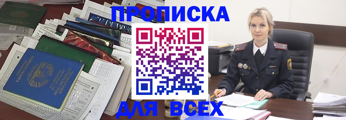 временная регистрация недорого в Кизеле