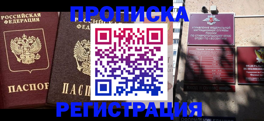 временная регистрация законно в Кизеле