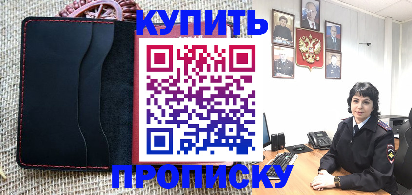 прописка от собственника в Кизеле